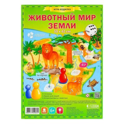 Настольная игра «Животный мир Земли»