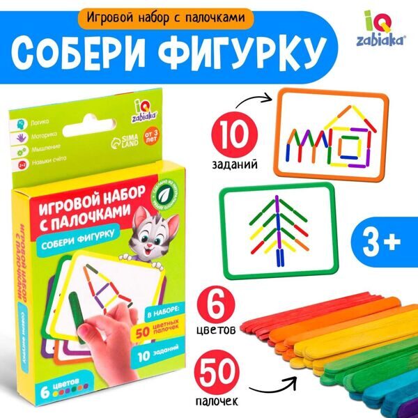 Игровой набор с палочками «Собери фигурку», по методике Монтессори