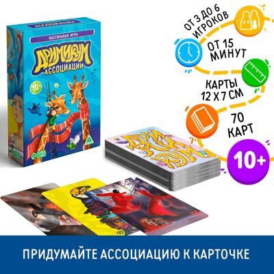 Настольная фантазийная игра «Дримикум. Ассоциации», 70 карт, 10+