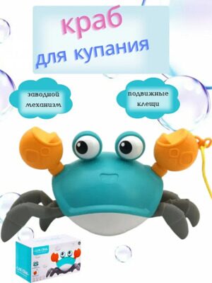 краб каталка для купания