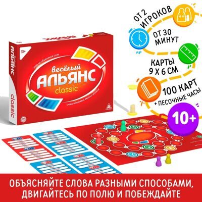 Настольная игра на объяснение слов «Весёлый альянс», 100 карт,